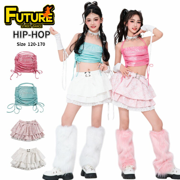 ピンク 青 キラキラ k-pop 衣装 キッズ ダンス衣装 セットアップ タンクトップ へそ出し レース スカート ヒップホップ 女の子 カッコイイ ガールズ 韓国 チアガール 子供 派手 アイドル 衣装 演出 ジャズダンス ステージ衣装 発表会 舞台服 hiphop イベント 社交ダンス