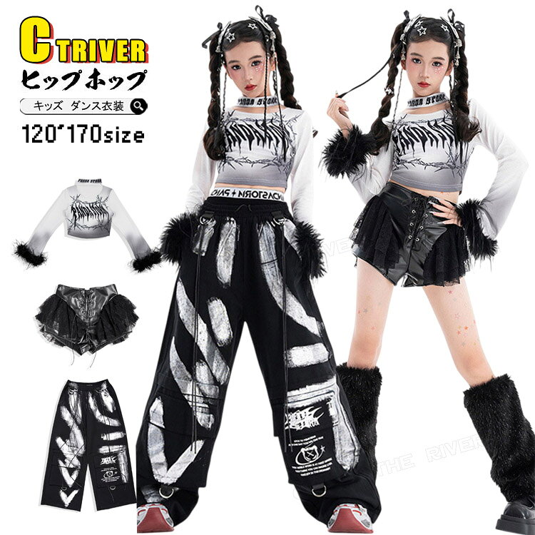 樂天商城 - k-pop 衣装 黒 白 チアダンス 衣装 シャツ 長袖 トップス パンツ 足カバー ガールズ ブラック キッズ ダンス 衣装 セットアップ 女の子 小学生 ヒップホップ 練習着 カッコイイ 韓国 子供 ジャズダンス 演出 かわいい 発表会 ステージ衣装 舞台服 hiphop イベント
