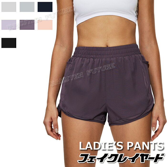 樂天商城 - スポーツ ウェア ショート パンツ レディース テニス レディース ショート パンツ スポーツ パンツ レディース 夏 陸上 パンツ レディース ジムウェア フェイクレイヤード ハイウエスト ストレッチ ランニング ジム