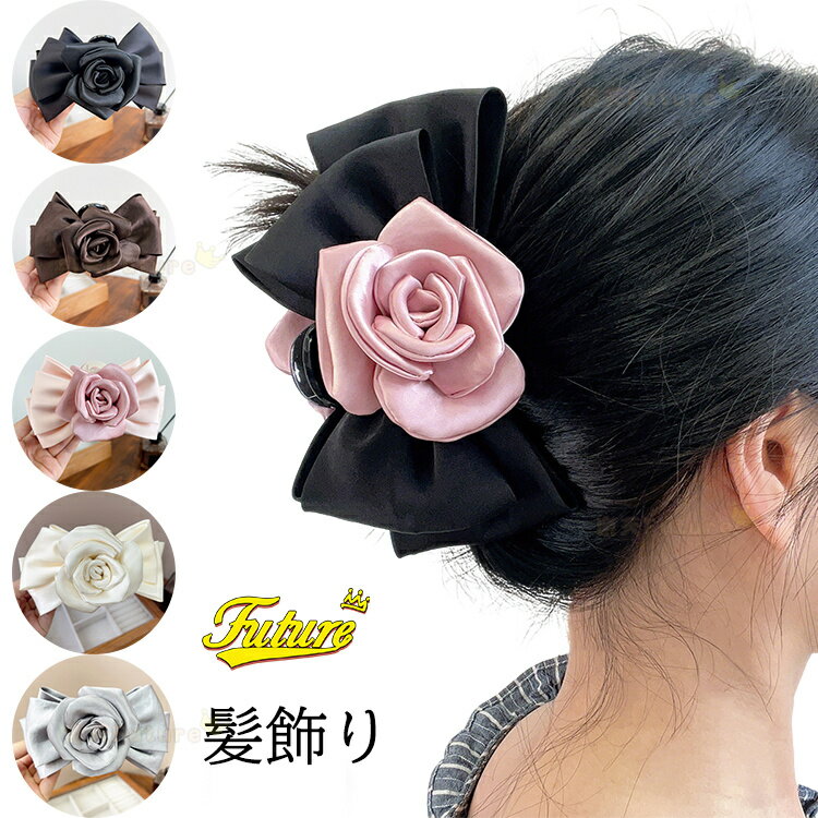 バンスクリップ リボン 大きめ しっかり ヘアクリップ レディース クリップ まとめ髪 無地 ヘアアレンジ ヘアアクセサリー 結婚式 デイリー カジュアル クリップ 卒業式 髪飾り 結婚式 卒業式 入学式 入園式 2次会 パーティー かわいい ヘアアクセサリー 髪飾り