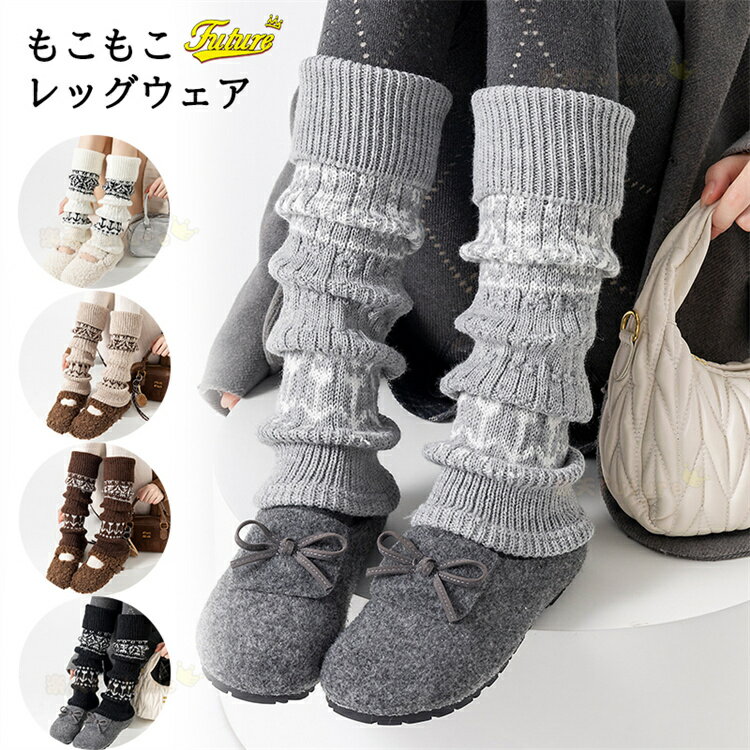 レッグウォーマー ダンス 衣装 キッズ レディース 女の子 レッグカバー あったか 暖かい レディース か..