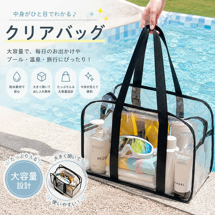 乐天商城 - ★クーポン利用可！ 防水バッグ 水着バッグ 大人 ビーチバッグ レディース プールバッグ 水泳 ドライバッグ トートバッグ スイミング ビーチバッグ 透明 海水浴 乾湿分離 プールバッグ 女の子 クリアバッグ トート おしゃれ スクール 中高生 シューズ 収納 軽量 スイミング