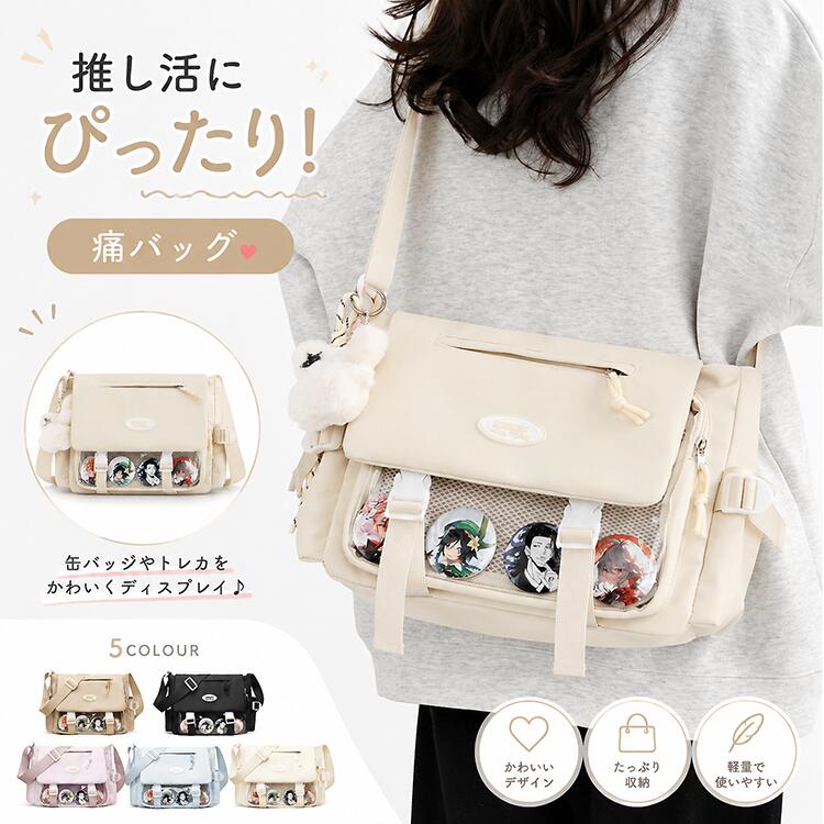 乐天商城 - ★クーポン利用可！ 推し活 バッグ 痛バッグ 缶バッジ 透明 バッグ 痛バッグ ショルダーバッグ 痛バッグ おしゃれ 3way 斜め掛け 手持ち ぬいぐるみ 透明 バッグ 韓国 ぬいポーチ 可愛い 通勤 通学 推し活 イベント ぬいぐるみ お出かけ 普段使い 夏コミ オタク 小学生 高校
