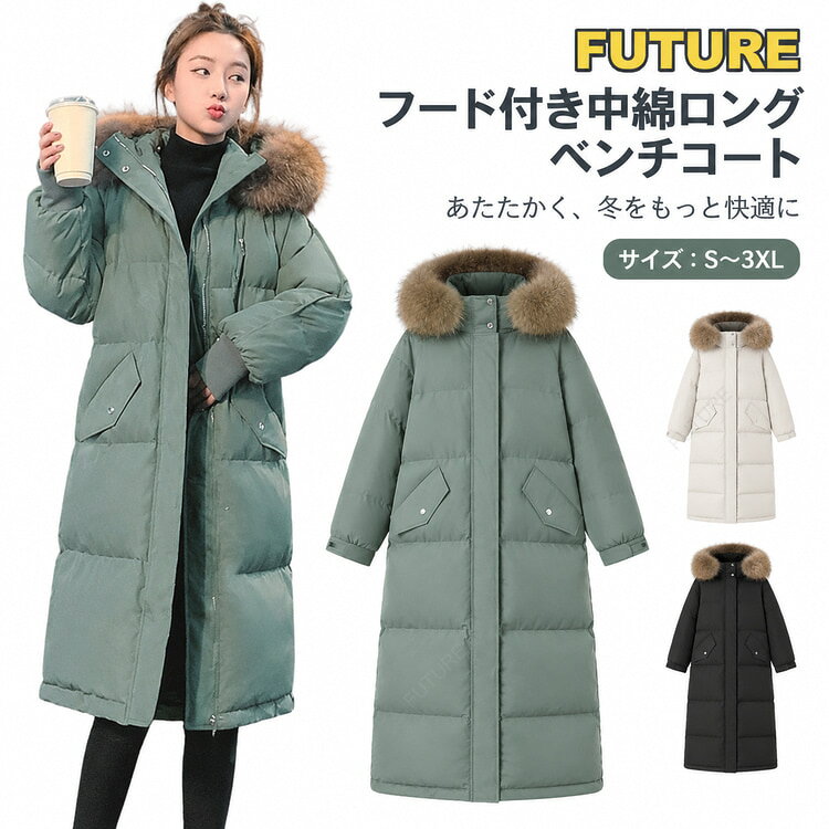 膝下までのロング丈とフード付きデザインが特徴のベンチコートです。中綿入りで防寒性があり、体型カバーできるゆったりシルエット。スポーツ観戦や犬の散歩など、秋冬の外出に幅広く活躍します。サイズはSから3XLまで展開し、カラーはオフホワイト・ライトグリーン・ブラックから選べます。SPEC　商品仕様商品特徴膝下までのロング丈とフード付きデザインが特徴のベンチコートです。中綿入りで防寒性があり、体型カバーできるゆったりシルエット。スポーツ観戦や犬の散歩など、秋冬の外出に幅広く活躍します。サイズはSから3XLまで展開し、カラーはオフホワイト・ライトグリーン・ブラックから選べます。注意事項★縫製品につき、生地を織る際の糸の継ぎ目や多少のほつれ、糸が出る、シワ・折り目、製造時の汚れ・シミ（洗濯にて除去可能な汚れがあります。）★生地によっては摩擦（特に湿った状態での摩擦）や、汗や雨などで濡れたときは、他の衣類や下着に移染する場合がございます。また淡色物に色移りする場合がございますので、お洗濯後は他の洗濯物と重ね合わせずに、すみやかに（脱水、乾燥等）するようにお願いいたします。★サイズ表記は手作業にて行っておりますので、実物と若干の誤差が生じる場合があります。★PC環境・光の具合により、色や素材のイメージが写真と若干異なる場合がございます。★モデル・写真に使用されているアクセサリー・小物は別途記載が無い限り付属いたしません。★商品を出荷する際、検品して出荷致しますが、商品の素材によってはシワができやすいものがあります。また、運搬中によってシワができやすくなることもございます。ご理解頂きます様お願いいたします。重要なお知らせ★返品・交換の場合はご到着後7日以内にご連絡頂ければ、対応させて頂きます。未使用の商品のみお受けいたします。