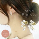 【1点15%→3点25%OFFクーポン】 パールピアス ピアス パール 卒業式 入学式 結婚式 披露宴 シンプル フォーマル おしゃれ デート グレープパールピ...