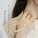 【最大70%OFF★SS大特価】 指輪 リング 誕生日 誕プレ 人差し指 プレゼント 上品 リング フォーマル 薬指 おしゃれ ジュエリー シンプル K18コー...
