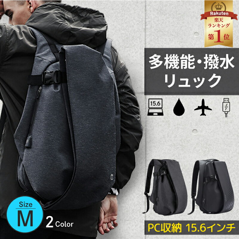 楽天フューチャーボックス【ランキング1位】 リュック メンズ 大容量 リュックサック 大きめ かっこいい リュク 通学 旅行 バックパック 通勤 出張 男性 PCリュック 軽量 おしゃれ ビジネスリュック カジュアル 防犯リュック ラップトップ 防水 USBポート付き 海外