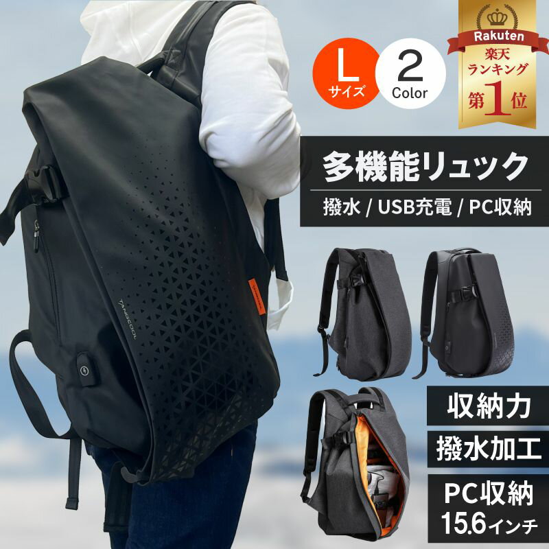 【楽天1位】 トラベル リュック メ