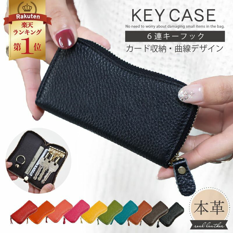 【楽天1位♪】 キーケース レディー