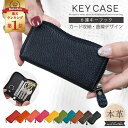 【楽天1位♪】 キーケース レディー