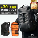 【1点15%→3点25%OFFクーポン】 【楽天1位】 ビジネスリュック メンズ 大容量 3way リュックサック 防水 通勤 リュック 30L 大きめ a4 ...