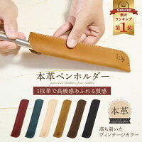 【新作♪】ペンケース 本革 万年筆 ケース 革 1本用 1本 収納 メンズ レディース 男...