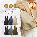 [楽天1位] リュックサック レディー