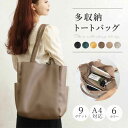 【1点16%→3点26%OFFクーポン】 トートバッグ レディース 小さめ 肩掛け レザー 革 マザーズバッグ 大きめ 仕切り A4 縦型 合皮 仕切りトートバ...