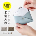 単品購入不可 バイカラー メンズ 通勤 シンプル ギフト 名刺入れ 大容量 レディース 面接 おしゃれ プレゼント カードケース 収納 会社員 営業 クリスマス...