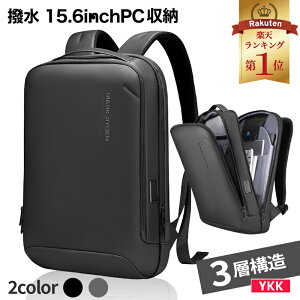 ♪楽天1位♪ ビジネス リュック 軽量 PCリュック 通勤 薄型 メンズ a4 YKK 15.6インチ PCバッグ 通勤リュック 防水 ビジネスリュック 大容量 男性 パソコンリュック リュクサック PC リュク バックパック リュックサック PC対応 スリム