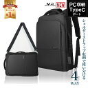 【1点15%→3点25%OFFクーポン】 【ランキング1位】 ビジネスリュック メンズ ビジネスバッグ ビジネス リュック リュックサック PCバッグ パソコン...
