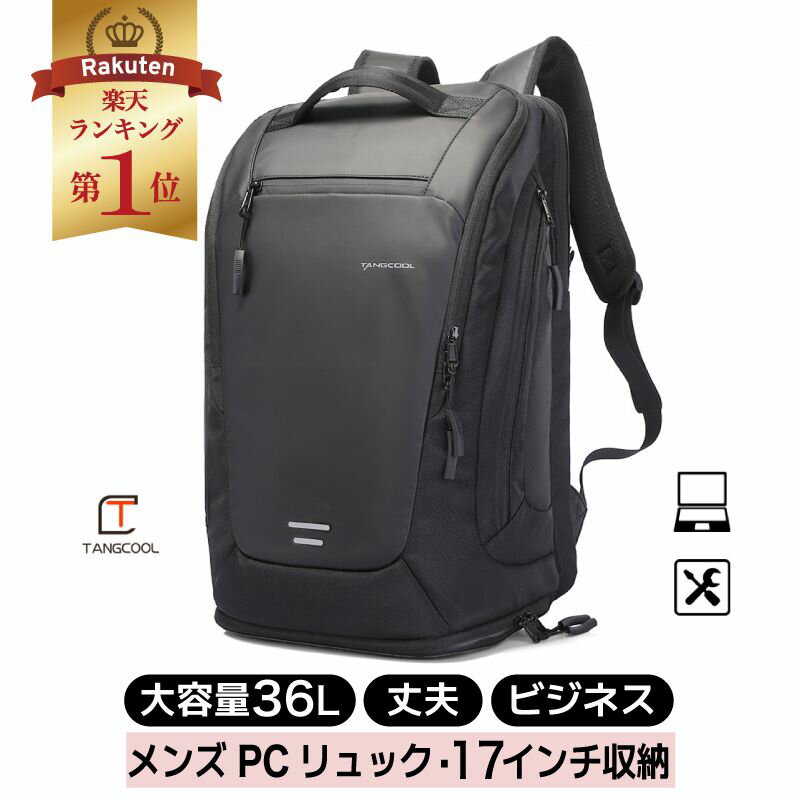 ♪ランキング1位♪ 出張 リュック ビジネスバッグ 大容量 