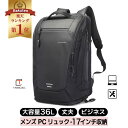 ♪ランキング1位♪ 出張 リュック ビジネスバッグ 大容量 メンズ 36L 1泊 ビジネスリュック リュックサック PCバッグ パソコンバッグ バッグパック ビジネス鞄 鞄 バッグ パック 軽量 ノートPC 15.6インチ 2泊 通学 通勤 大きめ 中学生