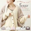 【58%OFFクーポン!】 【最新型★大人気♪】 ブランケット ひざ掛け ふわふわ どうぶつ クッション ふわふわブランケット アニマル もこもこ ボア かわいい ポンチョ プレゼント 付き 5way 大きい ペア あったかい 機内 ひつじ ボレロ 暖かい 食べ物