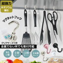 【1点16%→3点26%OFFクーポン】 マグネットフック 超強力 お風呂 台所 キッチン ネオジム磁石 かわいい 吊り下げ 黒 6個/ 12個/ 24個 ネオ...