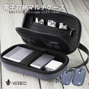 【最大45%OFFクーポン】 トラベルポーチ ガジェットポーチ 収納ポーチ 旅行ポーチ 小物ポーチ 充電器 おしゃれ コンパクト 無印 ケーブル PC周辺小物 小型 モバイルバッテリー 大容量 収納ケース トラベル用品 防水 小さい 旅行 モバイルバッテリー収納ケース 薄型