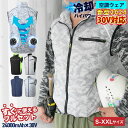 【超目玉・50%OFF】 空調作業服 空調ベスト 空調ウェア 空調扇風服 猛暑 ファン 男性 通学 倉庫作業 クールダウンベスト 4段階風量調節 バッテリー付き 作業着 仕事用 ファン付きべスト アウトドア ファン付き作業服 熱中症対策 30V 24V 20V 16V メンズ 冷却効果