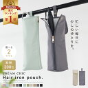 【超目玉・58%OFF】 \ 新発売!/ ヘアアイロン ケース 熱いまま ヘアアイロンポーチ 耐熱 ヘアアイロンケース 収納 ポーチ かわいい 耐熱ケース 300℃ ミニ 持ち運び 旅行 ピンク 引っ掛け 熱いままOK 吊り下げ ヘアアイロンカバー ヘアアイロン収納