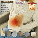 \赤字覚悟の大特価★58%OFF!/ 【楽天1位】 湯たんぽ 充電式湯たんぽ 北欧 おしゃれ かわいい 軽量 節電 長時間 ネコ あったか エコ湯たんぽ 電気あんか 誕生日 蓄熱式湯たんぽ カバー カイロ アンカ ダスティピンク ライトベージュ 充電式 省エネ エコ