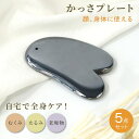 【最大45%OFFクーポン】 かっさ プレート テラヘルツ お風呂 美顔器 肩 脚 テラヘルツかっさ 頭 ハート型 リフトアップ かっさマッサージ 美容 小顔 首 かっさテラヘルツ すらりフェイスボディ かっさプレート 美肌 頭皮 マッサージ 高純度 美人 美顔 痩せ
