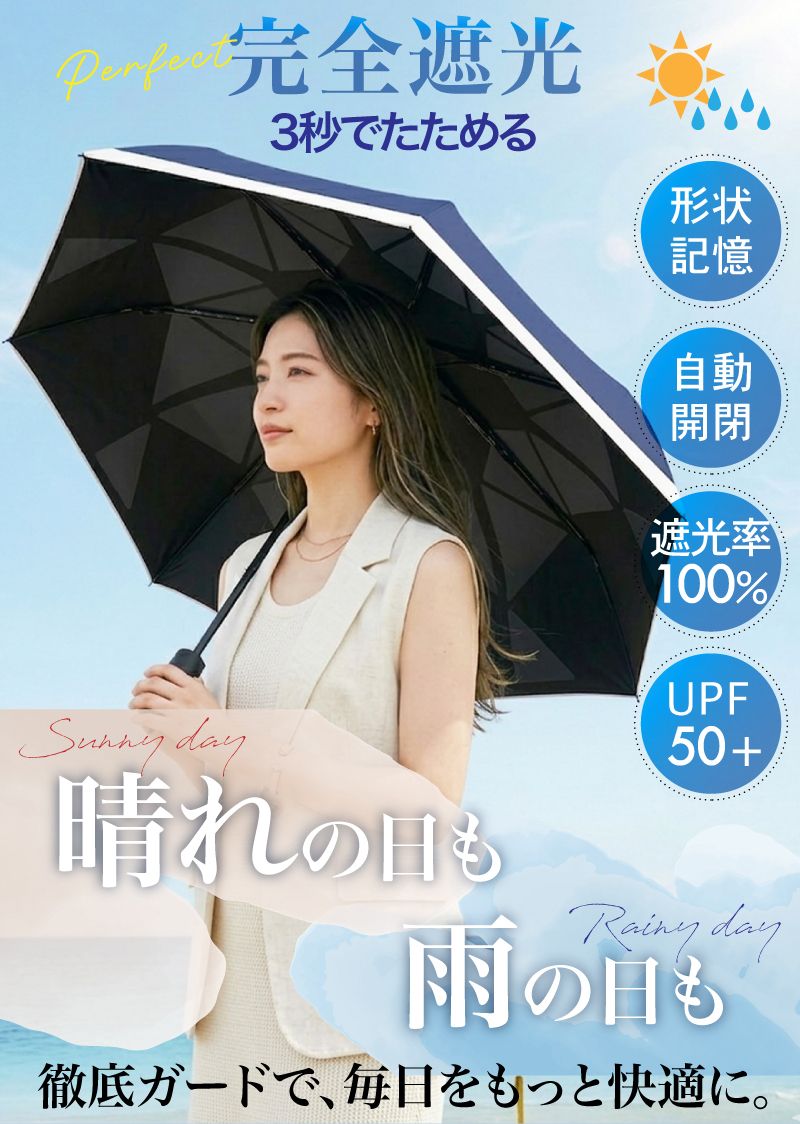 早い者勝ち『先着★激45%OFFクーポン』 日傘 軽量 形状記憶 傘 折りたたみ 折り畳み...