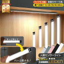 【超得!35%OFF】 \1位連冠/ センサーライト 人感センサーライト LED usb タイプC 充電式 マグネット式 平型 ライト キッチン 階段 室内 玄関 LEDセンサーライト 人感センサー usb充電 ledバーライト おしゃれ 薄型 キッチン用 照明 屋内 人感