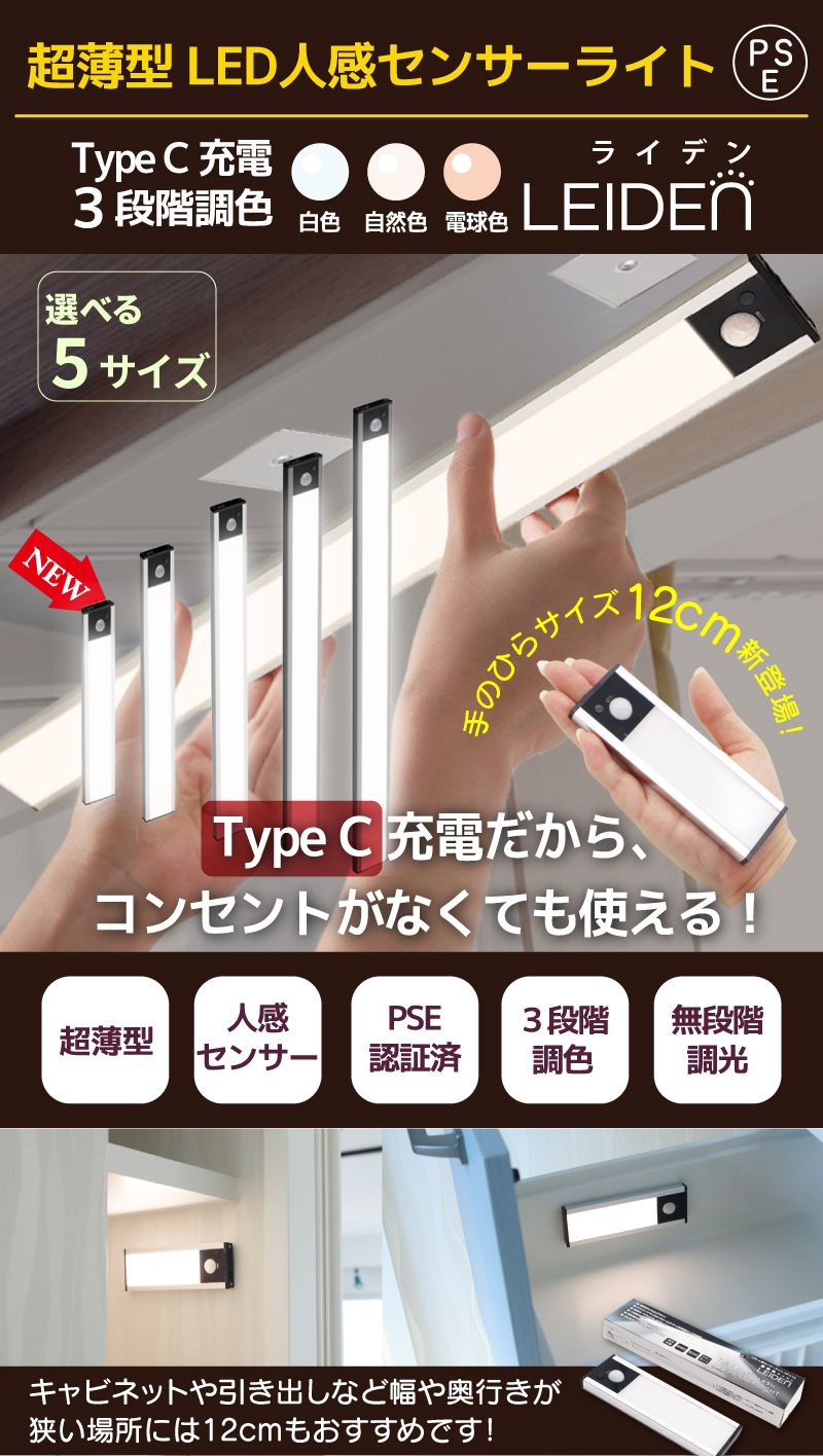 【楽天1位】 センサーライト 人感センサーライト LED usb タイプC 充電式 マグネット式 平型 ライト キッチン 階段 室内 玄関 LEDセンサーライト 人感センサー usb充電 ledバーライト おしゃれ 薄型 キッチン用 照明 屋内 廊下 明るい 自動点灯 電源不要 クローゼット