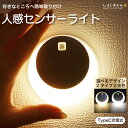 【50%OFF・期間限定!】 センサーライト 充電式 人感センサーライト 防災 防犯 寝室灯 玄関灯 薄型 かわいい usb フットライト 人勧センサー ライト...