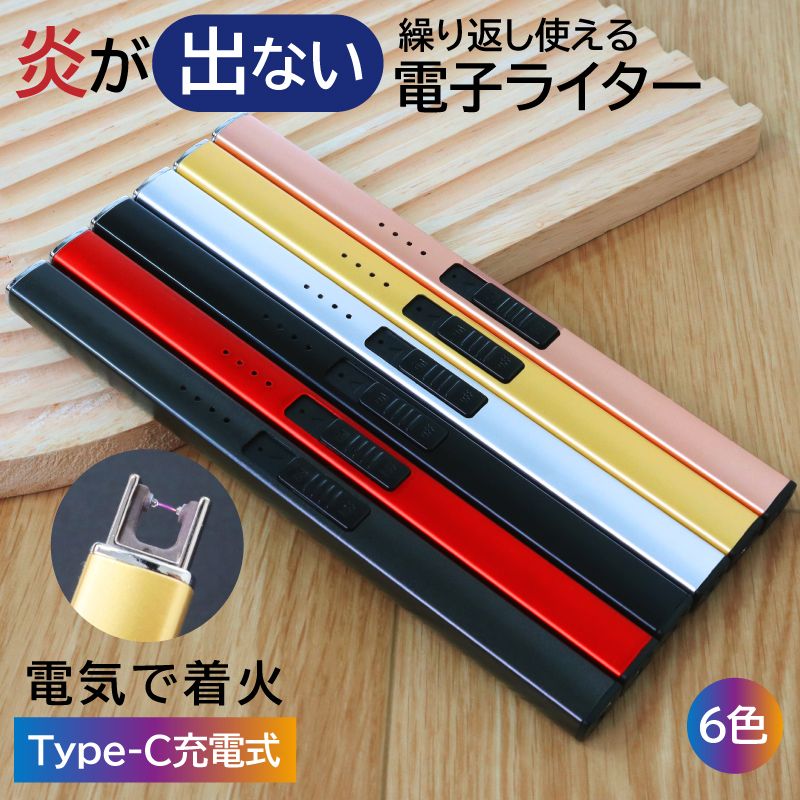 楽天フューチャーボックス【50％OFFクーポン→半額！新作・期間限定】【SNSで話題】 電子ライター 充電式 USB プラズマライター エコ 風に強い 着火 ロウソク おしゃれ usb充電式 キャンドル 仏壇 蚊取り線香 線香 USBライター プラズマ アークライター c usb BBQ お墓参り 花火 点火 アウトドア お香