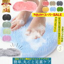 【大特価・30%OFFクーポン!】 \人気沸騰!楽天1位/ フットブラシ 子ども 足洗マット 足裏 足ブラシ シリコン 足臭 角質ケア 爪ブラシ 足洗いブラシ 足裏ケア フットブラシマット やわらかい 柔らか 足洗い 足洗用 足洗いマット 足裏ブラシ フットケア 浴室 洗う