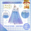 【楽天1位】送料無料＼即納／ レース プリンセスドレス お姫様 クリスマス ワンピース 衣装 子供 コスプレ エプロン型 子供ドレス 仮装 パーティードレス 子供服 雪 白雪 女の子 マーメイド キッズドレス 子供用 ドレス コスチューム