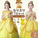 【楽天1位】即納＼ティアラ7点セット／ プリンセスドレス お姫様 クリスマス ワンピース 衣装 子供 魔女 コスプレ 仮装 変装 パーティードレス 子供服 プリンセス 女の子 マーメイド キッズドレス 子供用 ドレス コスチューム 幼稚園 イブ 発表会 保育園 プレゼント お誕生日