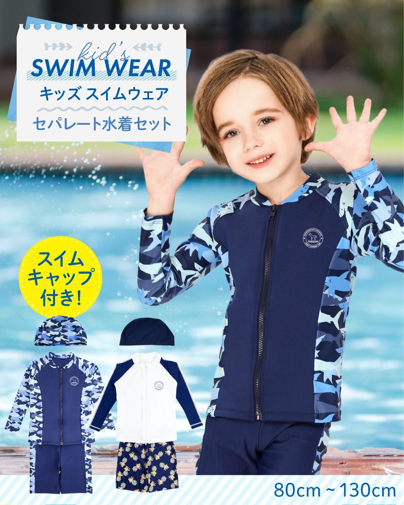 【25%OFF祭◎限定開催中】 水着 男の子 ...の紹介画像2