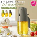【超目玉・50%OFF】 【SNSで話題】 オイルスプレー 耐熱ガラス 霧吹き 油 オイルボトル 300ml 油ポットオイルスプレー スプレー式オイルボトル ガラス ノンフライヤー オイルスプレーボトル 油スプレー 油ポット スプレー スプレーボトル