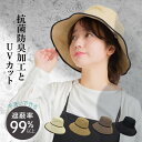 【1点15%→3点25%OFFクーポン】 日よけ帽子 レディース 帽子 ハット バケットハット バイザーハット 紫外線防止グッズ UV対策 UVカット uv 紫...