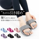 【1点で50%OFFクーポン】 体幹 ダイエット スリッパ 足つぼ 痩せ 足 ツボスリッパ 健康サンダル 5本指 履くだけ メンズ ツボ押し レディース ダイエットスリッパ 洗えるオフィス履き 安い 誕生日 ながら運動 室内 骨盤ケア かわいい 軽量設計 おすすめ