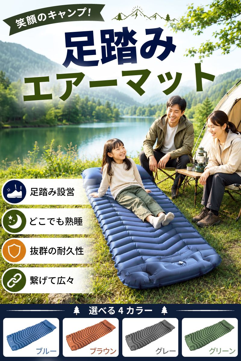 『早い者勝ち★激63%OFFクーポン』 エアーマット 車中泊 足踏み式 枕一体型 キャン...