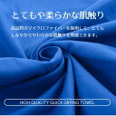 \SNSで話題/ セームタオル 超吸水スポーツタオルスポーツタオル バスケ 水泳タオル 速乾タオル 超吸水スポーツタオル スイミングタオル マイクロファイバー ...