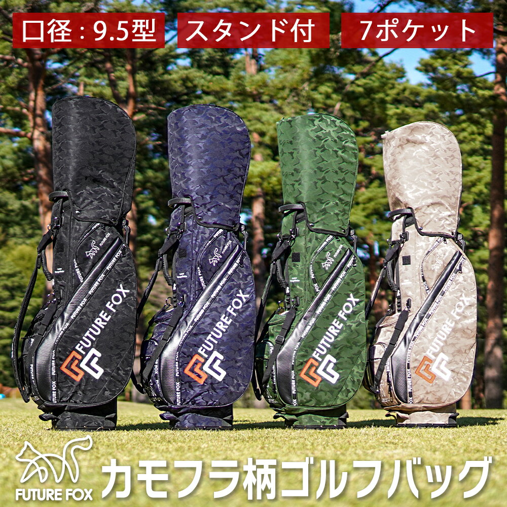 楽天市場】カモフラ(キャディバッグ|バッグ・ケース):ゴルフ 楽天市場】カモフラ(キャディバッグ|バッグ・ケース):ゴルフ