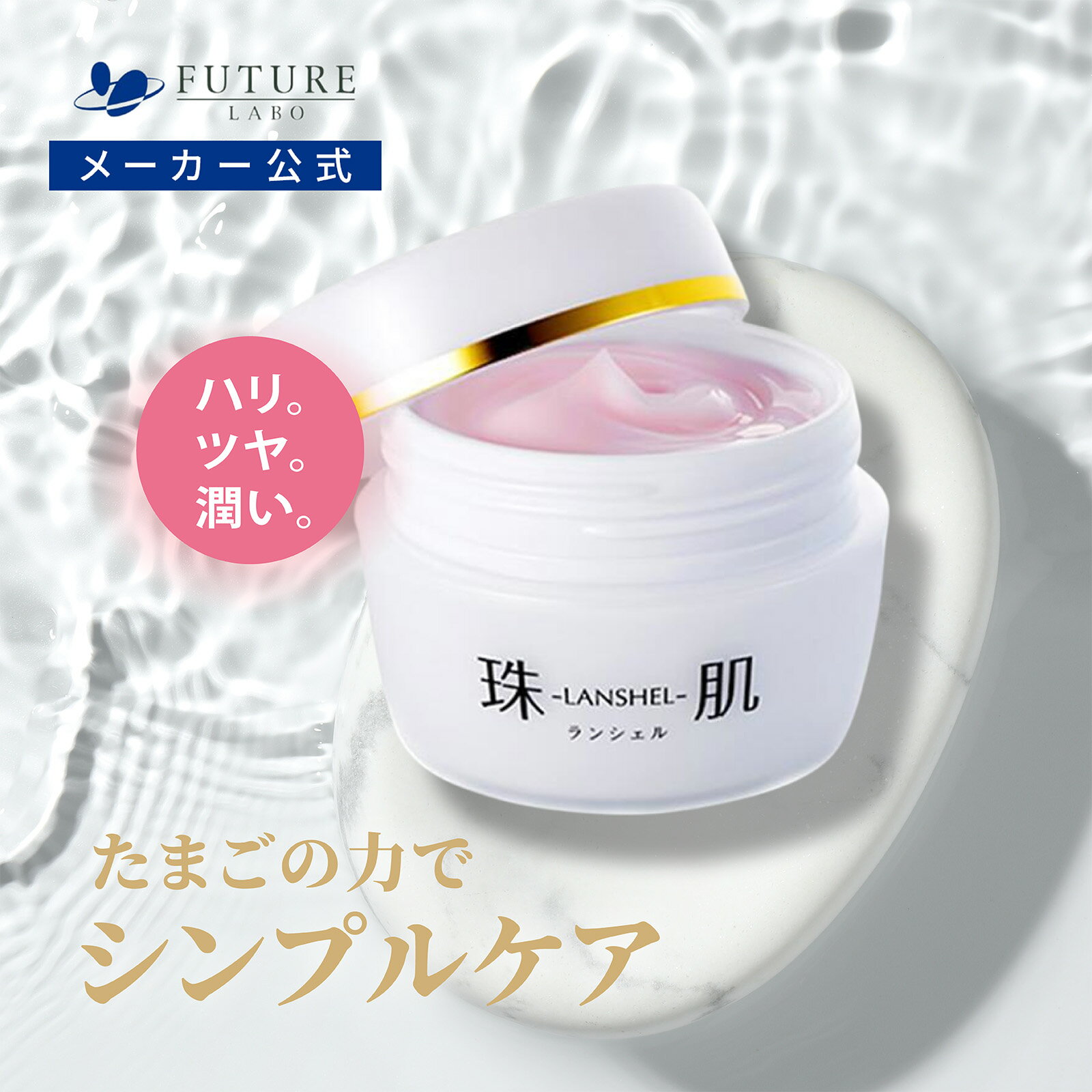 楽天市場】珠肌ランシェル(美容・コスメ・香水)の通販 楽天市場】珠肌ランシェル(美容・コスメ・香水)の通販