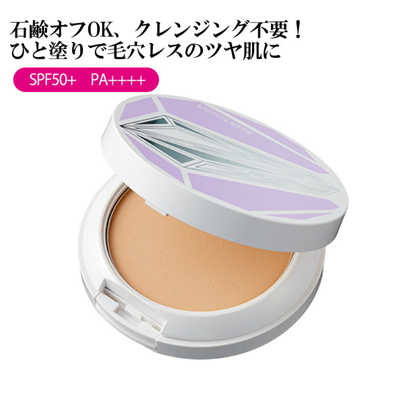 SPF50 PA 【公式】LUMILEME ツヤリングファンデーション 8g【送料無料】パウダーファンデーション スキンケア 毛穴カバー UVカット ツヤ肌 透明感 クレンジング不要 石鹸オフ 紫外線 敏感肌 乾燥肌 テカらない テカり TV通販 人気 ルミリーム