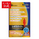 明治薬品 シボラナイトプレミアム　60粒（30日分）ダイエットサプリ 赤パプリカ由来キサントフィル 植物性乳酸菌 K-1 疲労軽減 BMI改善 お通じ改善 抗酸化作用