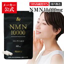 明治薬品株式会社 NMN10000