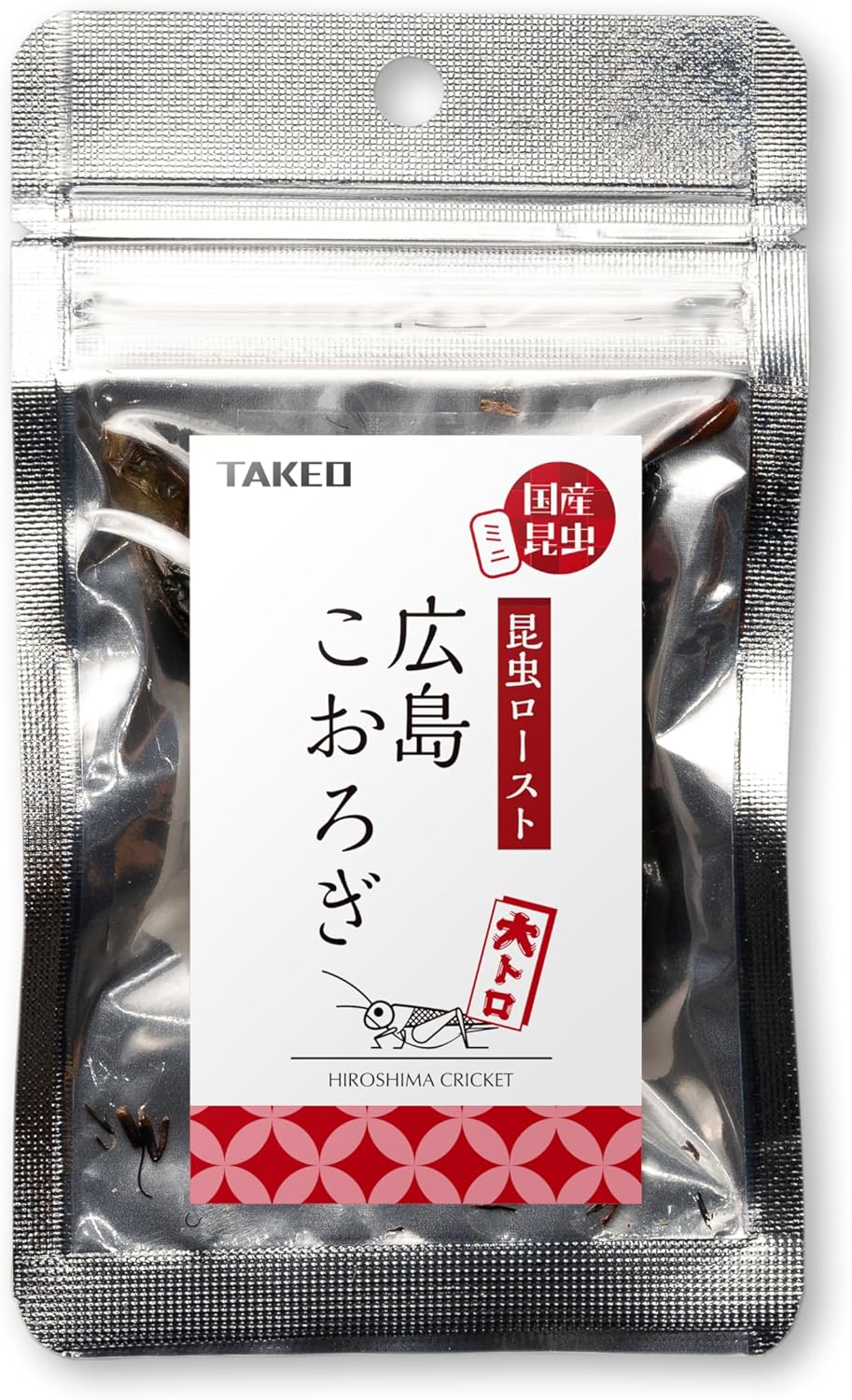 Rakuten - 昆虫食TAKEO 広島こおろぎ 大トロ 4g 食べきりサイズ ミニパック プレミアム 国産昆虫 そのまま食べれる昆虫食 昆虫スナック 初心者 ギフト プレゼント 罰ゲーム非推奨 国内正規品【創業10年】